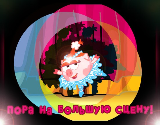 Люся, поздравляю