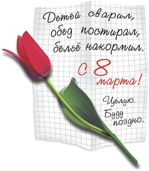 Девочки всех с праздником весны