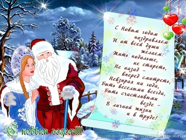 дедмороз и снегурка