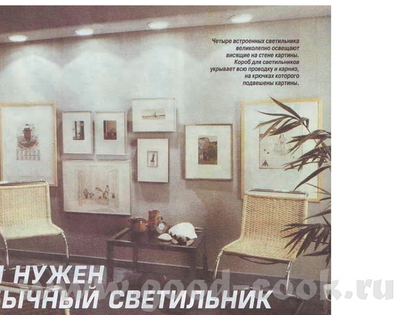 На счет вешания картин