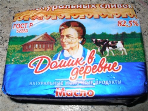 Сливочное масло