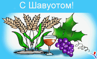 Всех,кто празднует,поздравляю