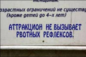На предложение покататься с ледовых горок- тоько при условии