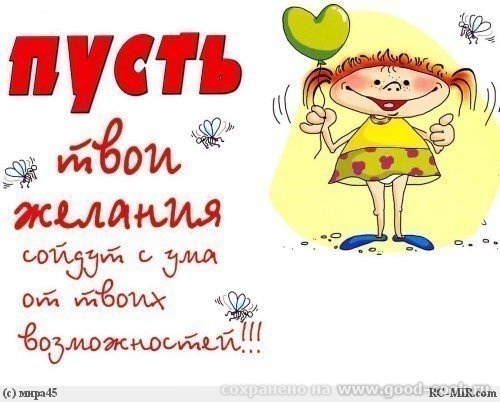 поздравление