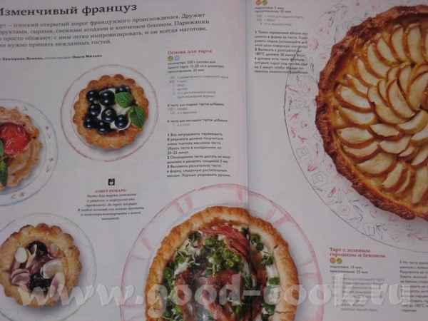Тарт с картошкой, помидором и двумя сырами Рецепт теста взят в журнале Хлеб и Соль за август 2010 - 2