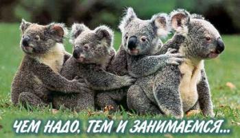 Ишь, начальство - 2