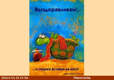 Ириш, с возвращением