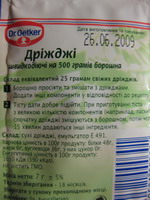 Как я уже говорила, тесто с которым я готовила кулебяку мне очень понравилось - 3