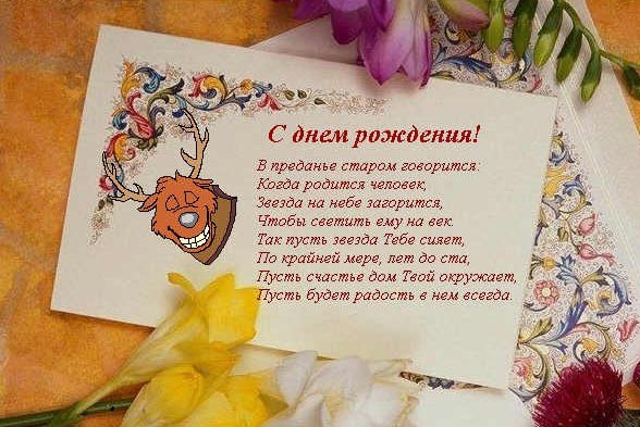 Алискин, с Днем Рождения