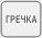 Принцип работы и возможности Мультиварки Panasonic можно рассмотреть, исходя из предлагаемых произв...