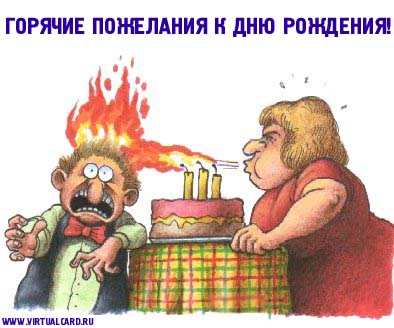 Люсик, с Днем Рождения