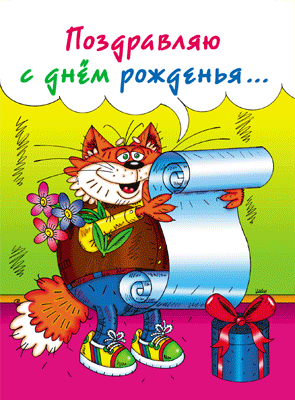 открытка