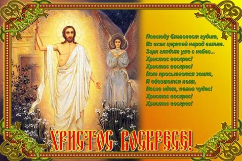 Нелли, поздравляю с праздником Пасхи