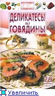 Название: Деликатесы из свинины Автор: Каргин В - 2