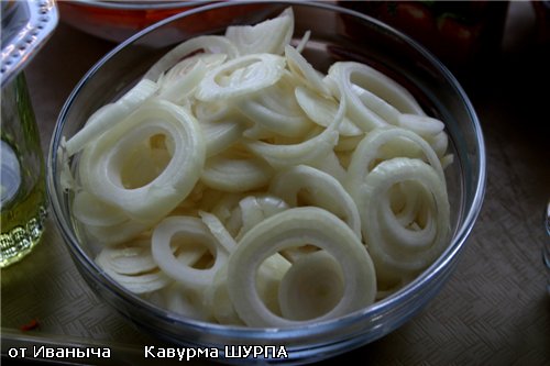 Кавурма … стало быть, ШУРПА - 3