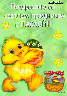 Ирочка