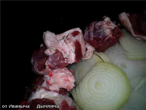 А потом раскладываем мясо - 2