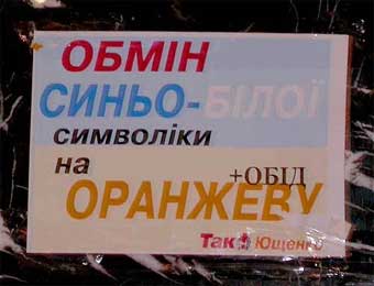 И еще статейки подкину: Теледебаты Янукович и Ющенко завершили рукопожатием Юлия Тимошенко: Ющенко...