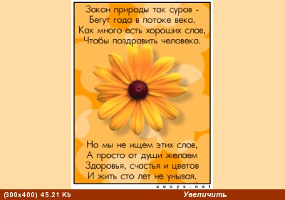 Маринуш