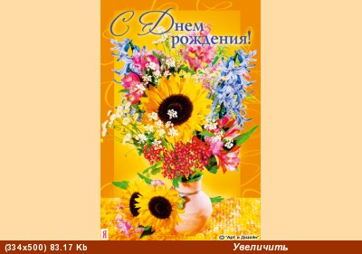 Лена, поздравляю тебя с днем рождения