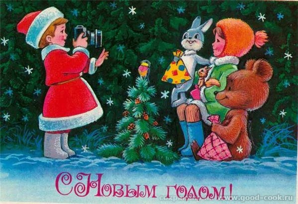 с новым годом