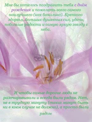 Светик