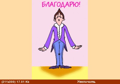 Спасибо за тему еше раз