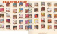 100 вязаных шапочек В книге представлены модели для женщин, мужчин, детей и подростков, а также для самых маленьких, ко... - 3