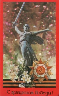 Всех с праздником Победы
