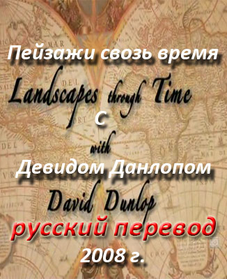 Дэвид Данлоп