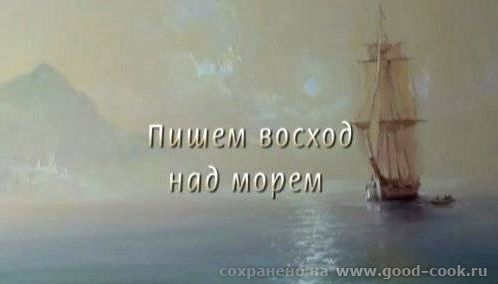 Вот мое первое море
