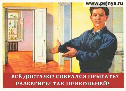ой, надо еще вот такой лозунг взять: галя, это юмор