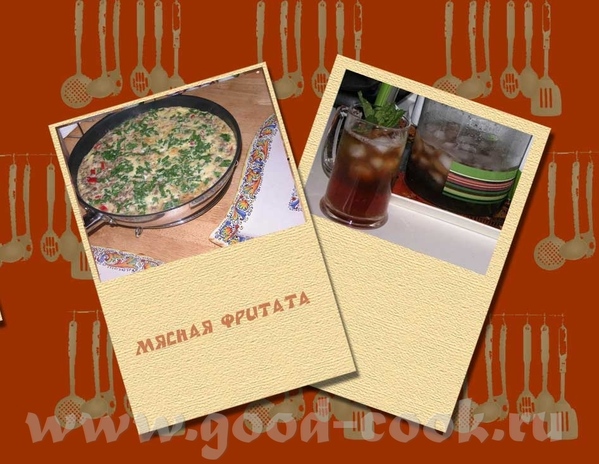 МЯСНАЯ ФРИТАТА Очень простое, но сытное блюдо на тот случай, когда неохото много времени проводить...