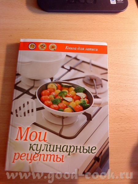 Привет, Ната
