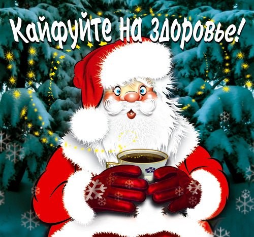 Любаш, и еще добавить надо