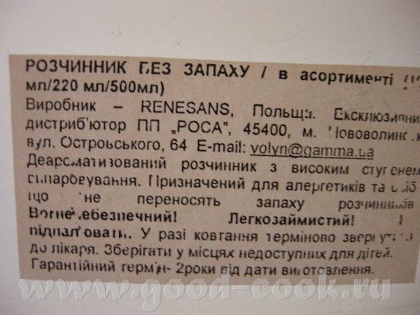 Леночка - 2