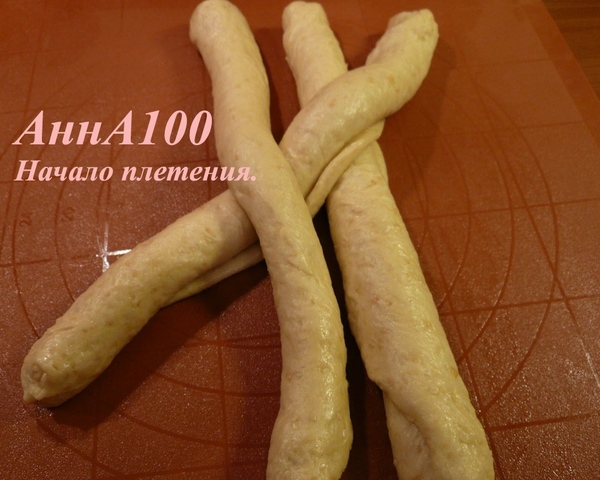Хала на сливках - 7