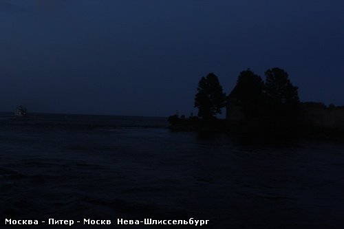 А вот и Шлиссельбург Выходим в Ладогу На этом фотоаппарат был убран, и началось ознакомление со зла... - 4