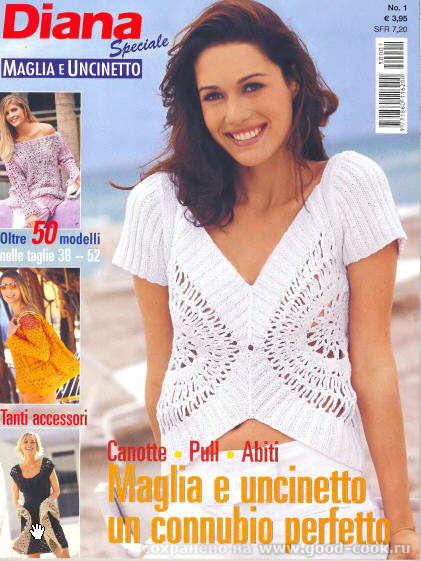 Название: DIANA speciale MAGLIA E UNCINETTO Качество: отличное Страниц: 48 Размер: 6