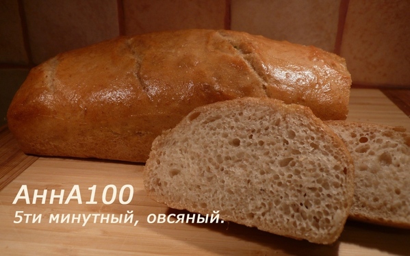 Овсяный пятиминутный