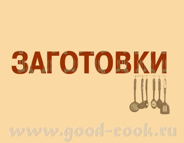 ГРАНАТ 1 РУБИНОВЫЕ КОРНИ ЗЕЛЁНЫЙ САЛАТ МАРОКАНСКИЙ ЧАЙ С МЯТОЙ АРБУЗНЫЙ ЛЕДНИК МЕТЁЛКА КОФЕ ПО ТУРЕ... - 2