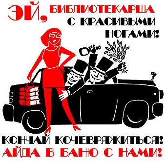Буржуйские плакаты - 3