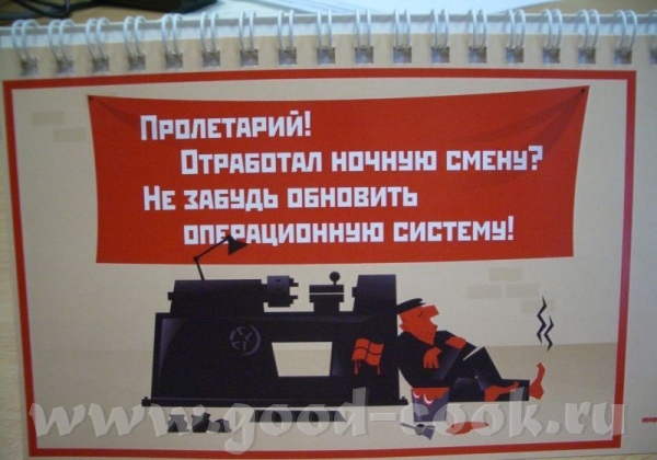 ну а я тады буду обеспечивать идеологическую сторону мероприятия: несу лозунги и плакаты: (из интер...