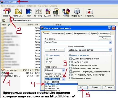 Легко можно выложить файл на Cначала только архиватором разбить его на части