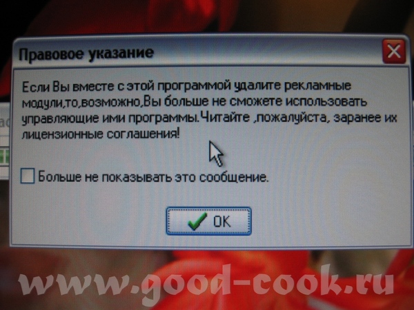 ЧТО ДЕЛАТЬ - 2