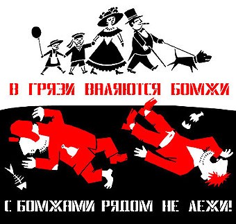 Буржуйские плакаты