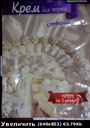 Сделала очень лёгкий в приготовлении и необычайно вкусный и нежный тортик