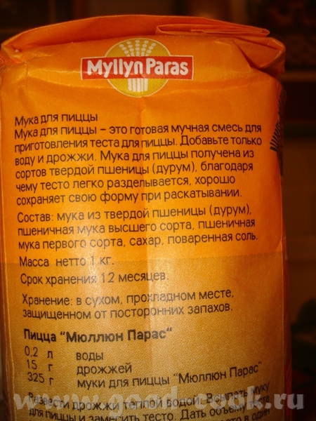 Девушки, сегодня купила в Стокмане вот такую муку - 2
