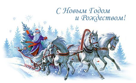 Надюша, с наступающим