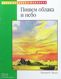 То, что я выставила на английском, про облака, оказывается есть на русском